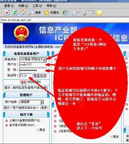 辽宁ICP备案、域名备案